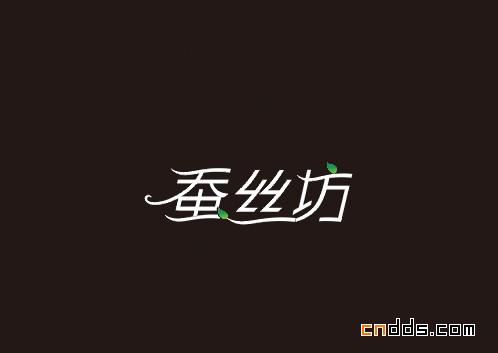 成都創(chuàng)意堂家紡品牌標(biāo)志、字體