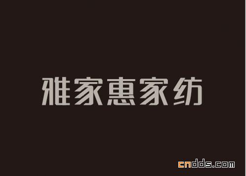 成都創(chuàng)意堂家紡品牌標(biāo)志、字體