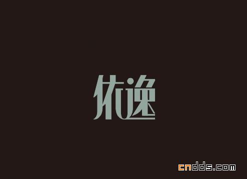 成都創(chuàng)意堂家紡品牌標(biāo)志、字體