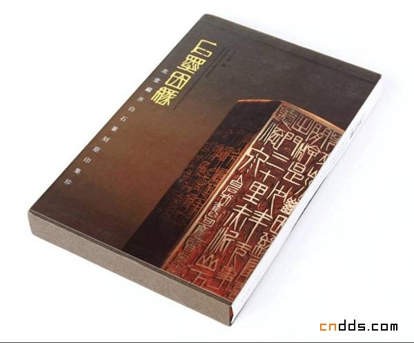 2010年度《中国最美的书》欣赏