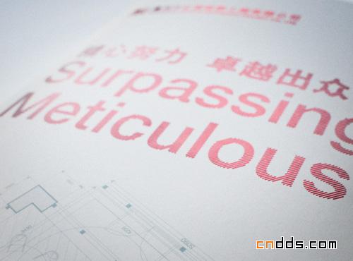 广州市红叶装饰工程有限公司 - 2010年企业画册