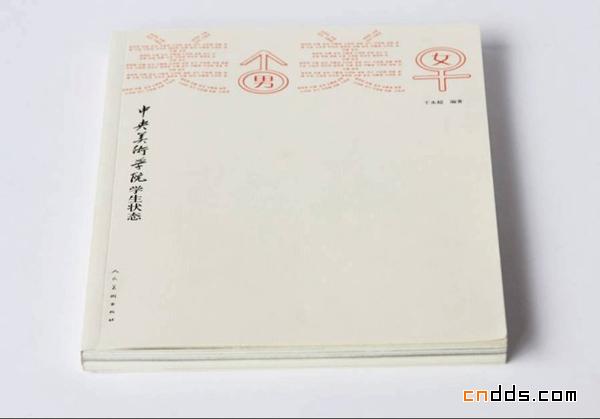 2010年度《中國(guó)最美的書》欣賞