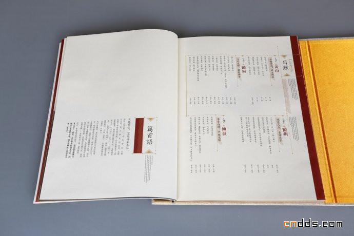 徽府樓書設(shè)計(jì)