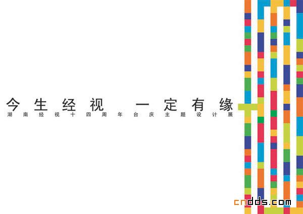 平面設計師張曼華海報作品選