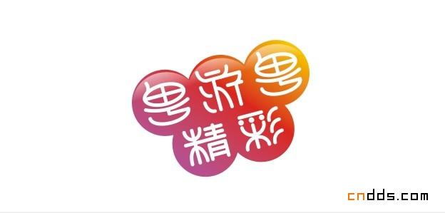 字體設(shè)計