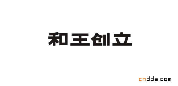 字體設(shè)計(jì)