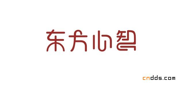 字體設(shè)計