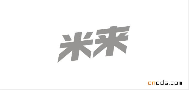 字體設(shè)計