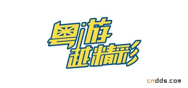 字體設(shè)計