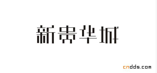 字體設(shè)計(jì)