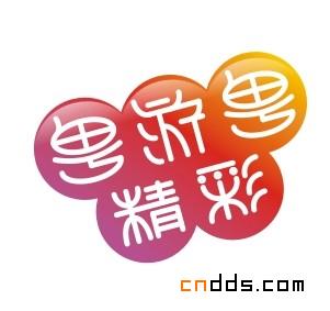 字體設(shè)計(jì)