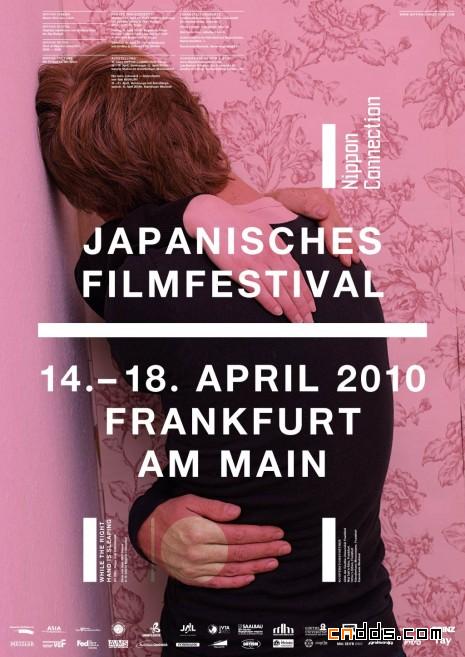 第十届日本电影节@法兰克福海报