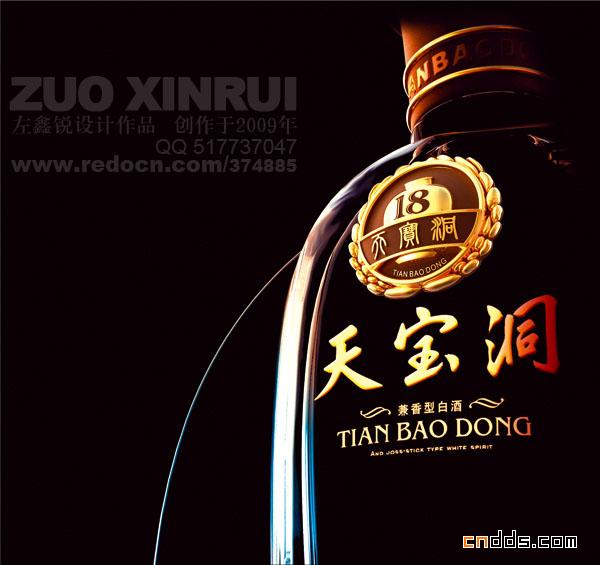 雍容華麗的白酒包裝