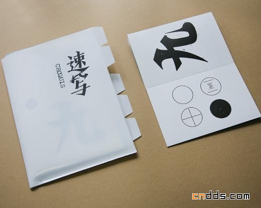 "速寫(xiě)"平面設(shè)計(jì)欣賞