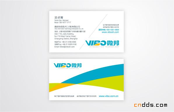 上海微邦（VIBO）科技标识设计