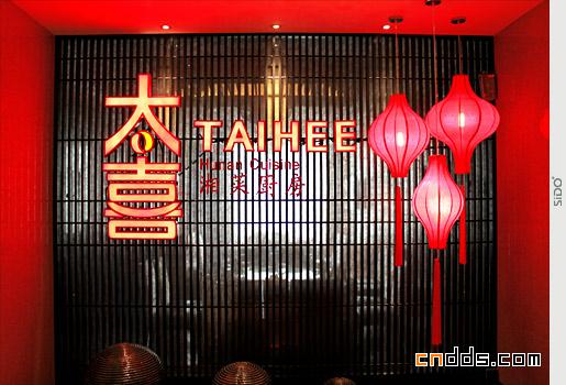 精品VI设计TAIHEE Hunan Cuisine 太喜湘菜厨房
