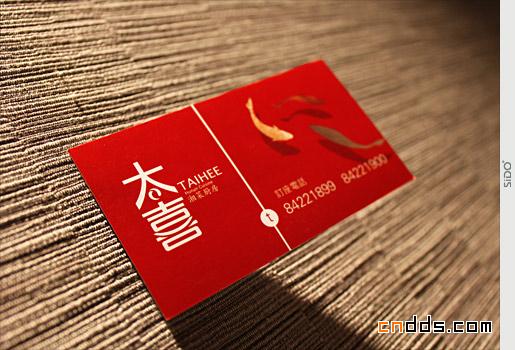 精品VI设计TAIHEE Hunan Cuisine 太喜湘菜厨房