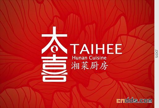 精品VI设计TAIHEE Hunan Cuisine 太喜湘菜厨房