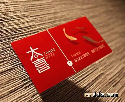 精品VI设计TAIHEE Hunan Cuisine 太喜湘菜厨房