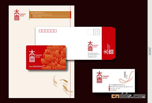 精品VI设计TAIHEE Hunan Cuisine 太喜湘菜厨房
