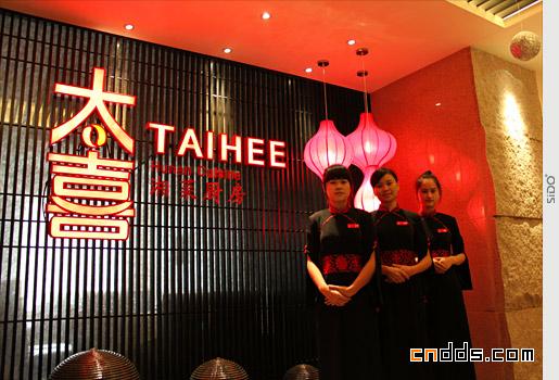 精品VI设计TAIHEE Hunan Cuisine 太喜湘菜厨房