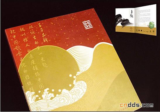 PRINCE RESTAURANT 王子饭店VI设计