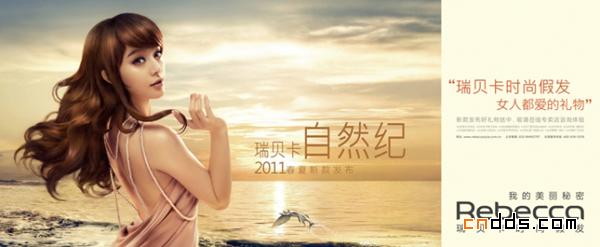 瑞贝卡：百变娇娃范冰冰