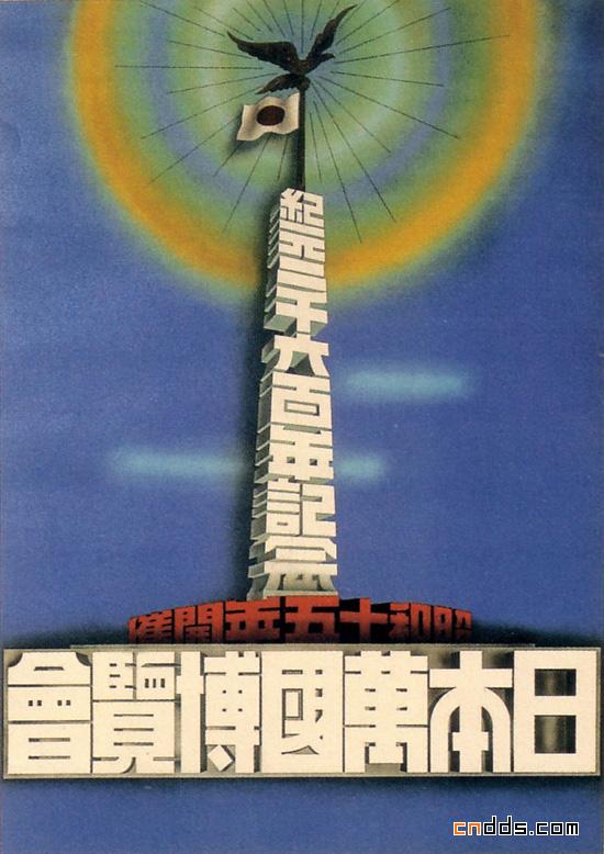 日本20世纪20-30年代平面设计