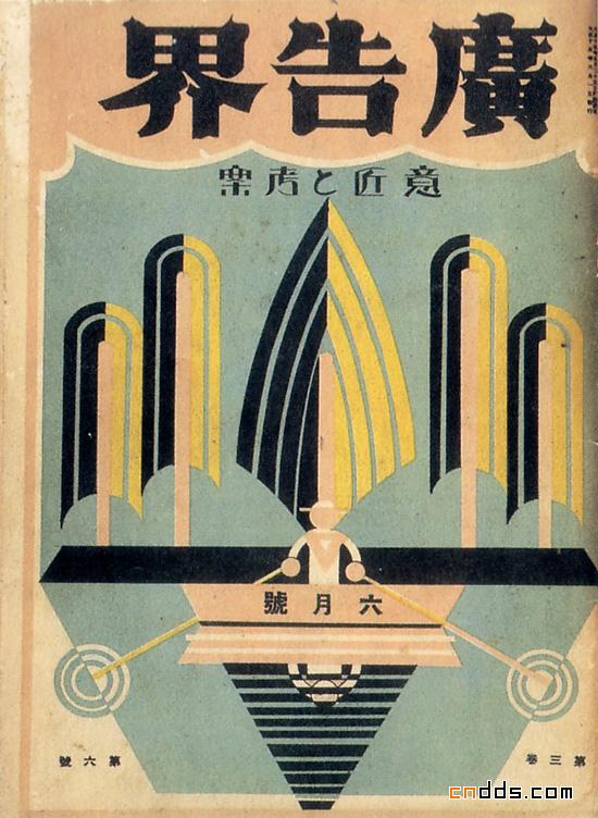日本20世纪20-30年代平面设计