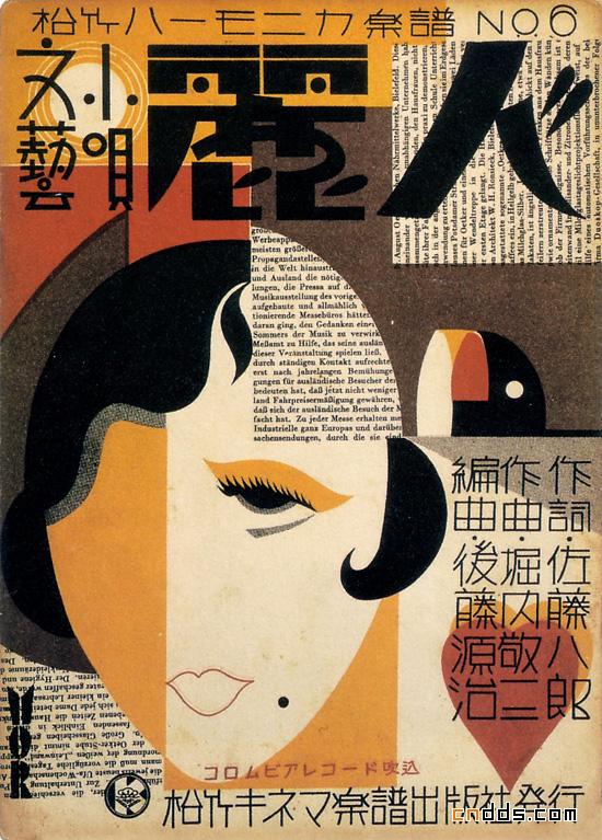 日本20世纪20-30年代平面设计