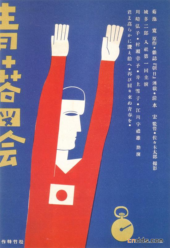 日本20世纪20-30年代平面设计