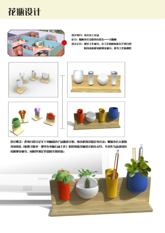 办公桌面用品