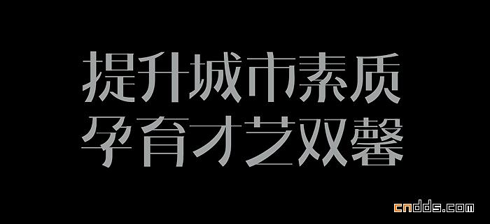 字體設計