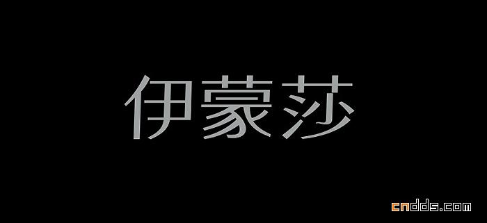 字體設(shè)計(jì)