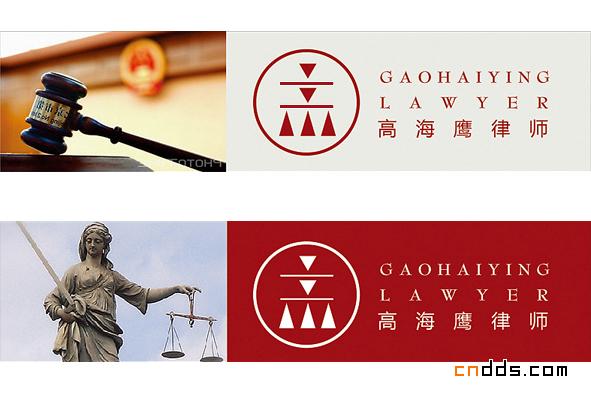高海鷹律師事務(wù)所形象設(shè)計(jì)