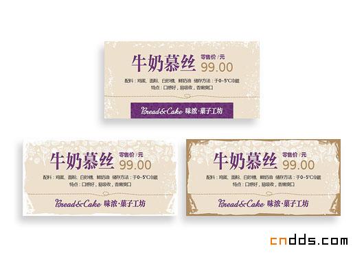 味浓果子工坊 Wino cakes