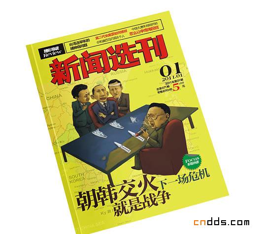 三峡日报《新闻选刊》编辑部画册设计