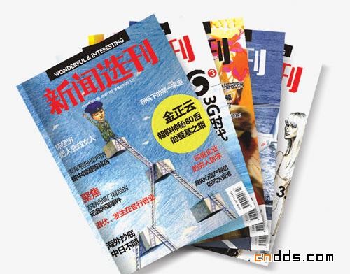 三峡日报《新闻选刊》编辑部画册设计