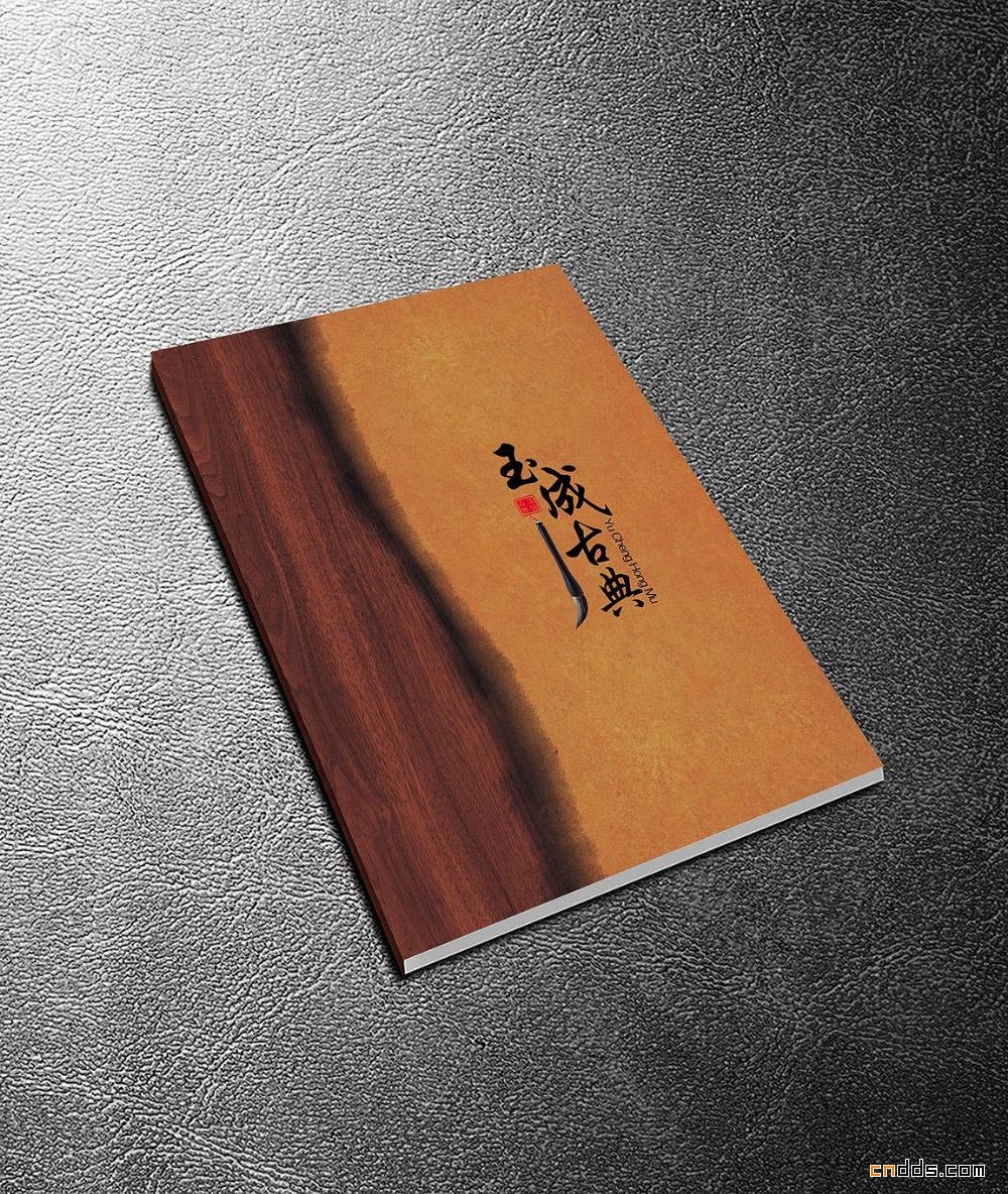 古典红木画册