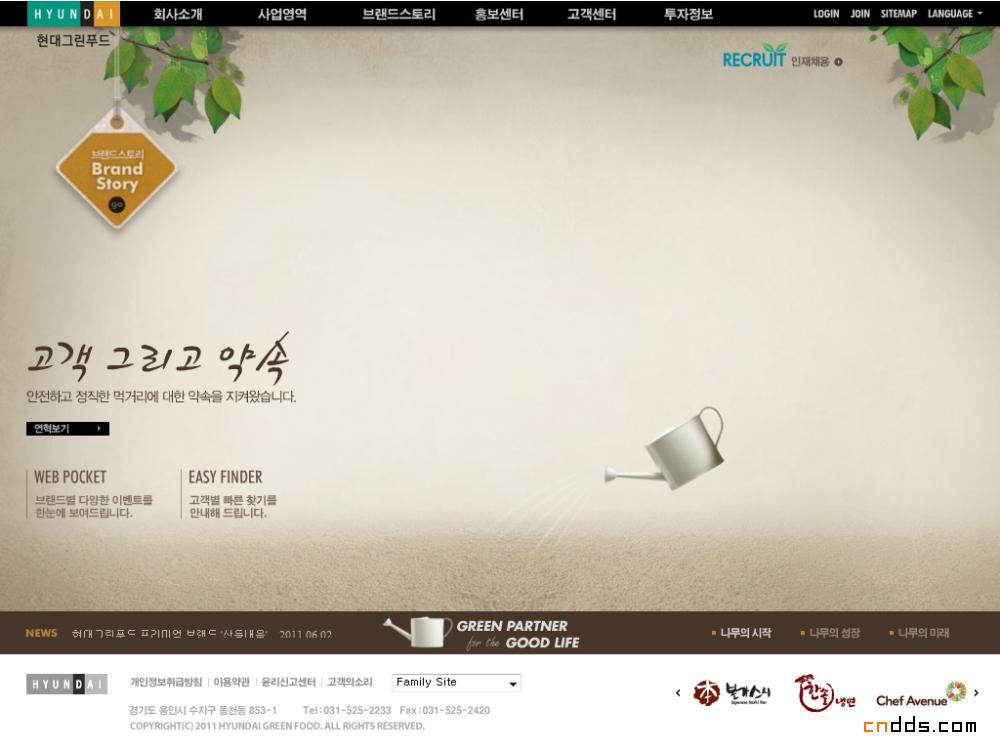 酷站hyundaigreenfood