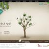酷站hyundaigreenfood