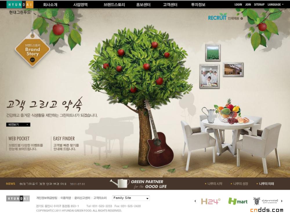 酷站hyundaigreenfood