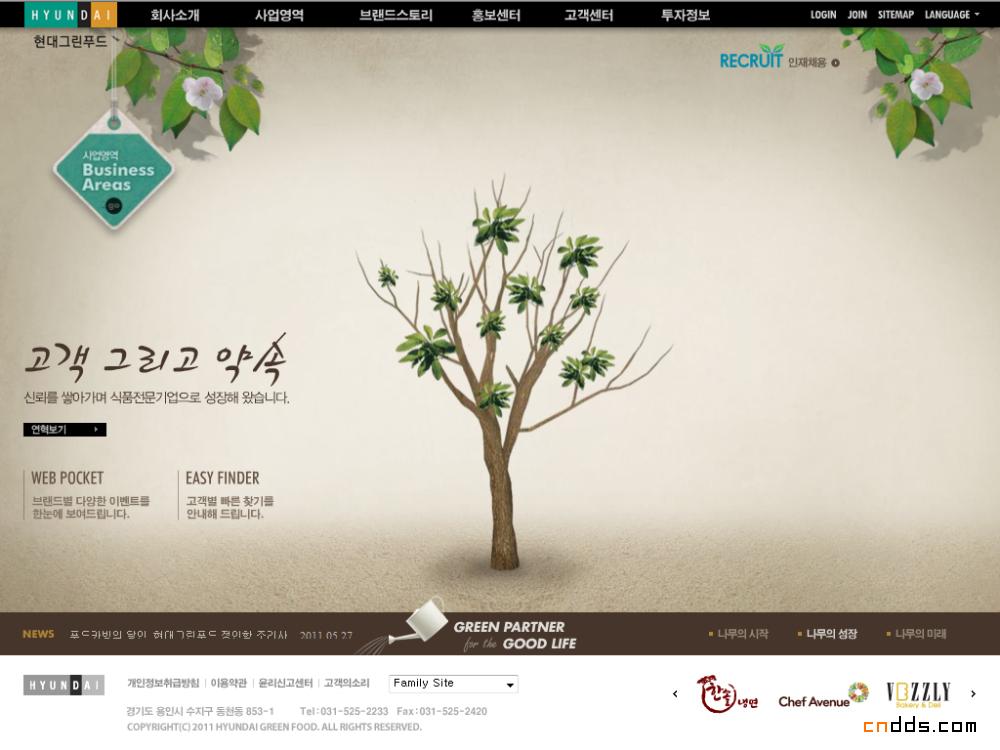 酷站hyundaigreenfood