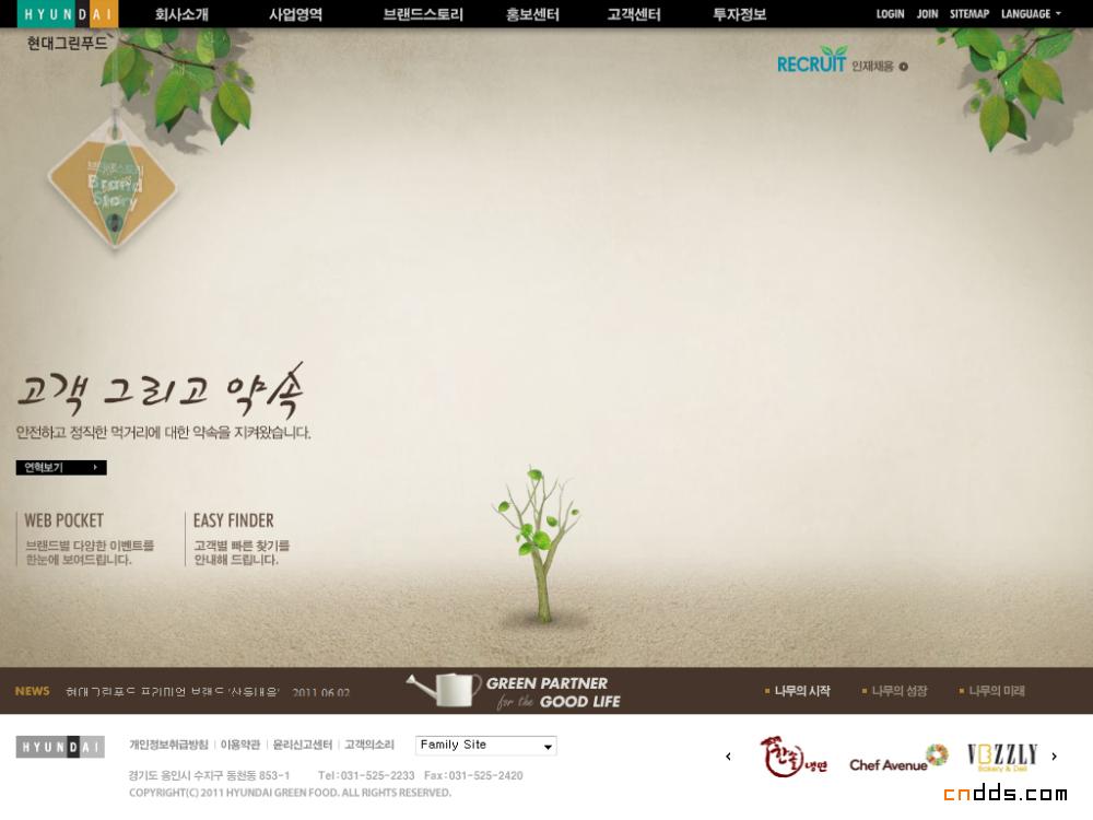 酷站hyundaigreenfood