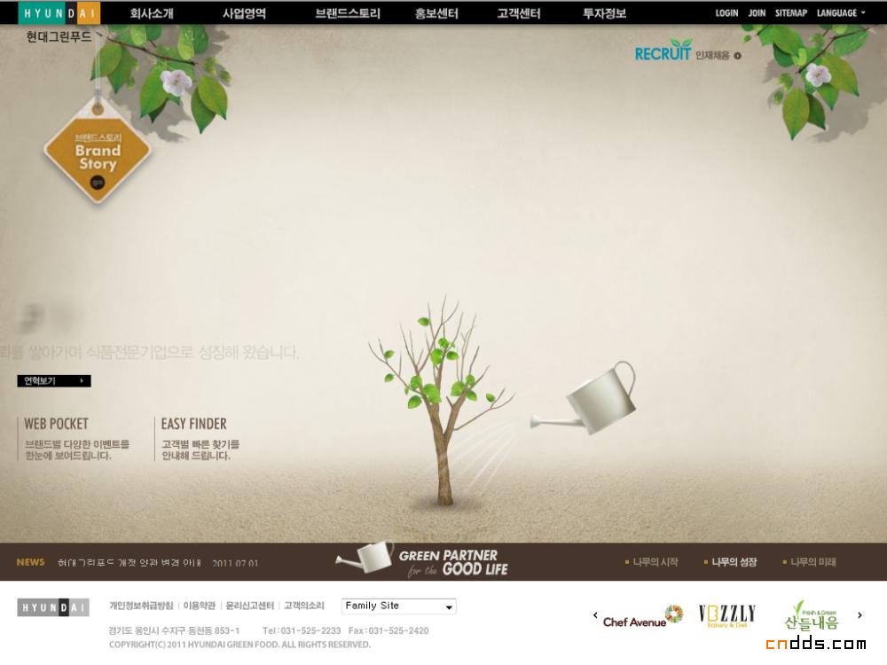 酷站hyundaigreenfood