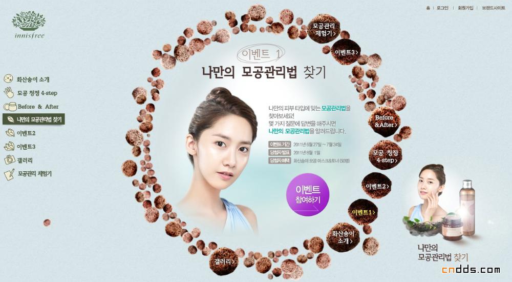 韩国个性化妆品网站