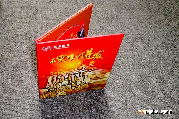 東方電氣集團(tuán)-成都摩品