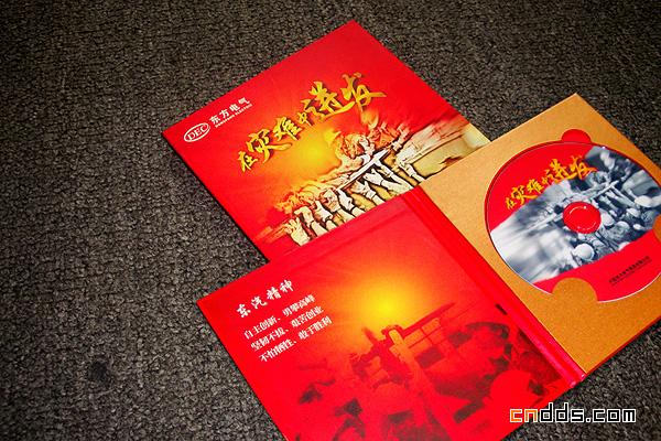 東方電氣集團(tuán)-成都摩品