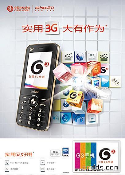 2011年精彩手机海报