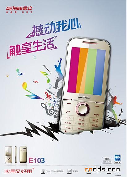 2011年精彩手机海报